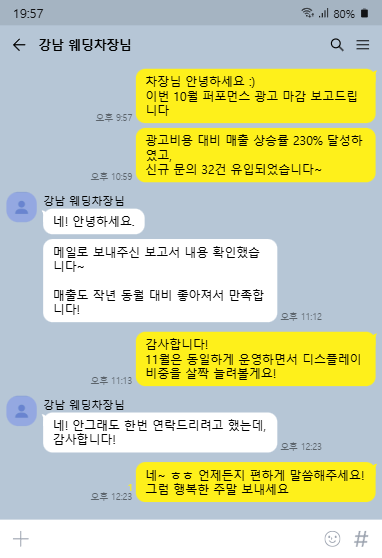 강남 웨딩 고객 후기