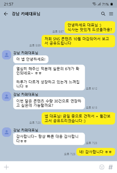 강남 카페 고객 후기