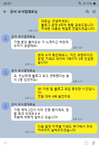 강서 요식업 고객 후기