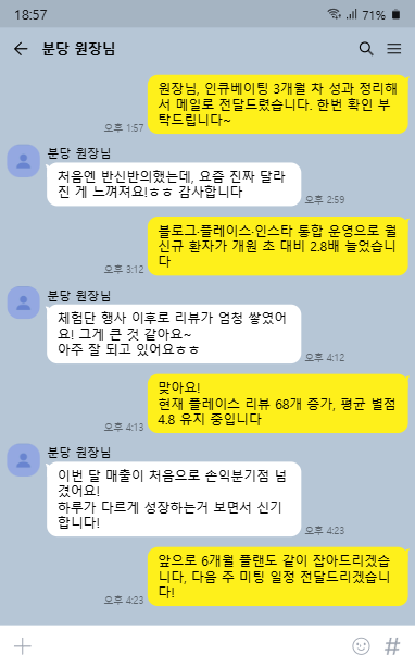분당 원장님 고객 후기