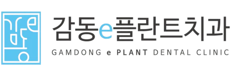 감동플란트치과