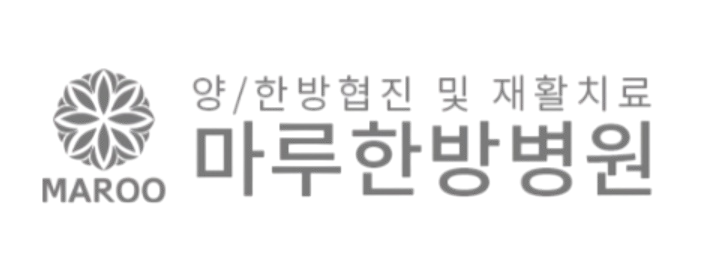 마루한방병원
