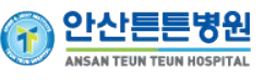 안산튼튼병원