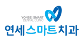 연세스마트치과