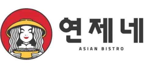 연제네