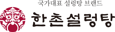 한촌설렁탕